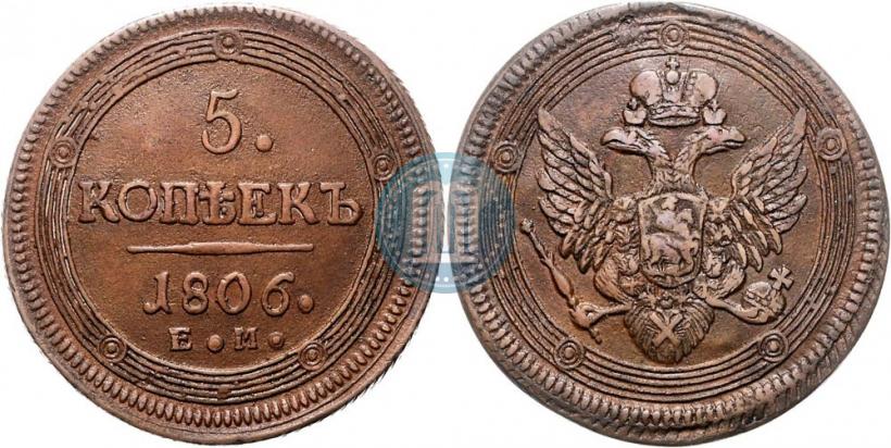 Picture 5 kopecks 1806 year ЕМ 