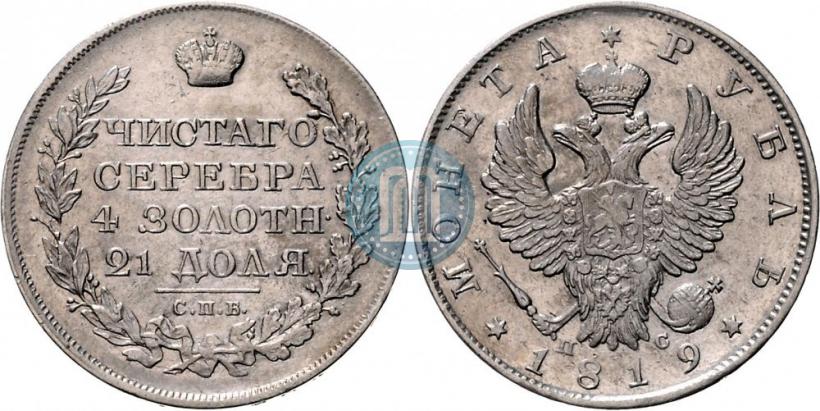 Picture 1 rouble 1819 year СПБ-ПС 