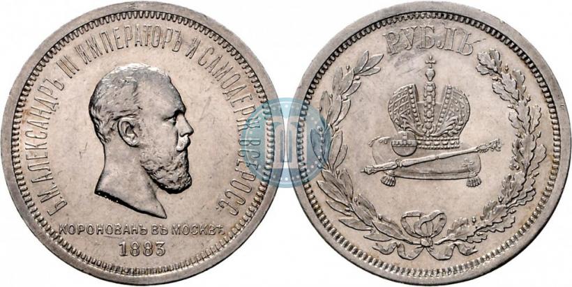 Picture 1 rouble 1883 year ЛШ "On the Coronation of Emperor Alexander III"