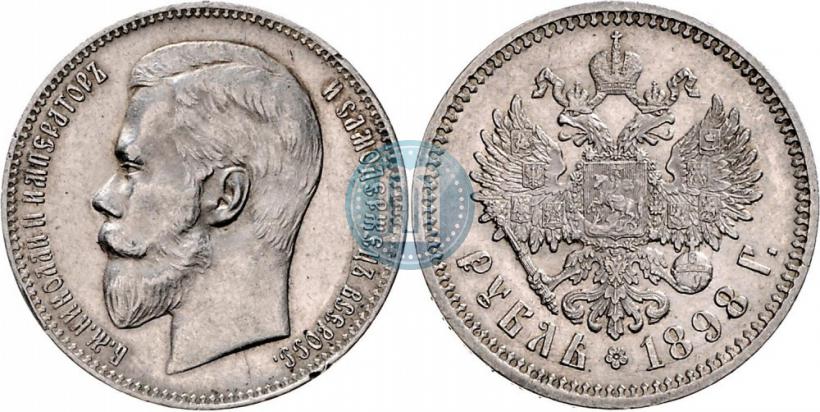 Picture 1 rouble 1898 year (АГ) 