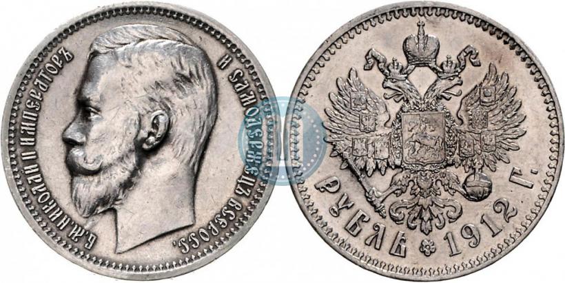 Фото 1 рубль 1912 года (ЭБ) 