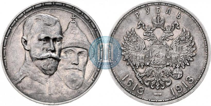 Фото 1 рубль 1913 года (ВС) "В память 300-летия дома Романовых"