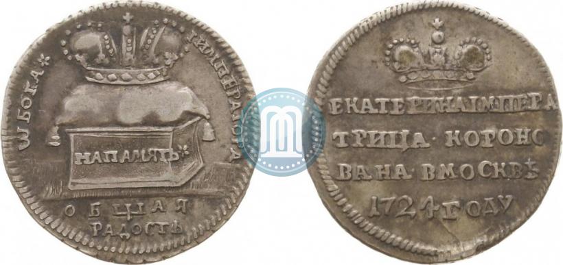 Фото Жетон 1724 года  "В память коронации Императрицы Екатерины I"