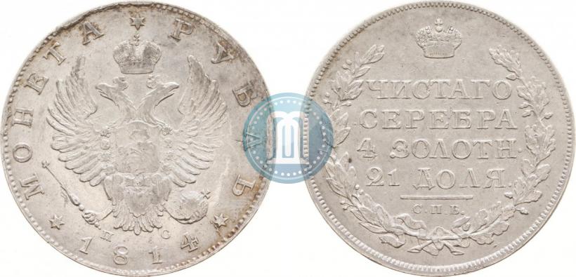 Picture 1 rouble 1814 year СПБ-ПС 