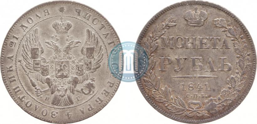 Picture 1 rouble 1841 year СПБ-НГ 