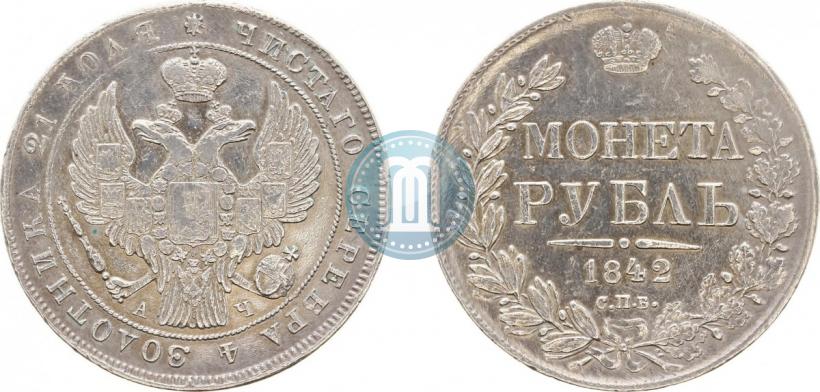 Picture 1 rouble 1842 year СПБ-АЧ 