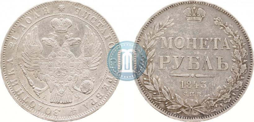 Picture 1 rouble 1843 year СПБ-АЧ 