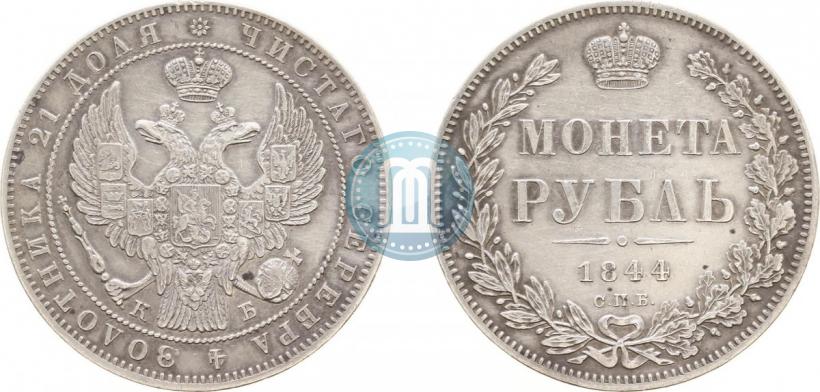 Picture 1 rouble 1844 year СПБ-КБ 