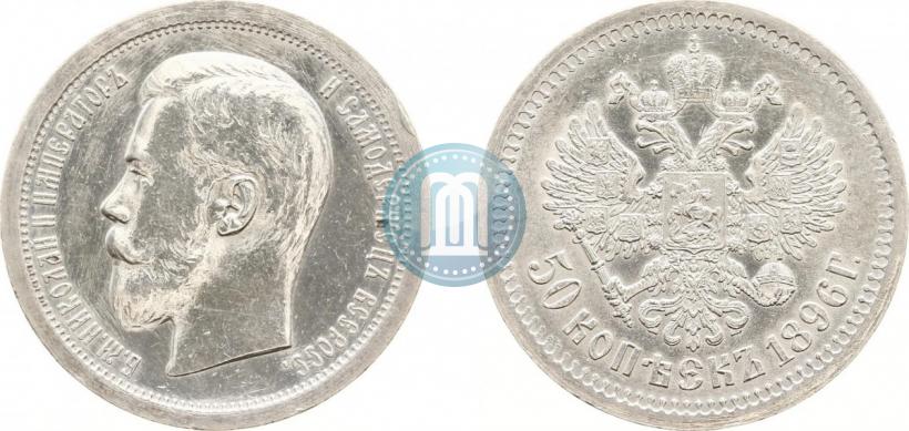 Фото 25 копеек 1896 года  