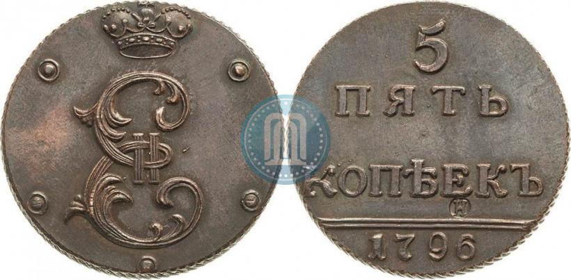 Фото 5 копеек 1796 года  "Вензельные"