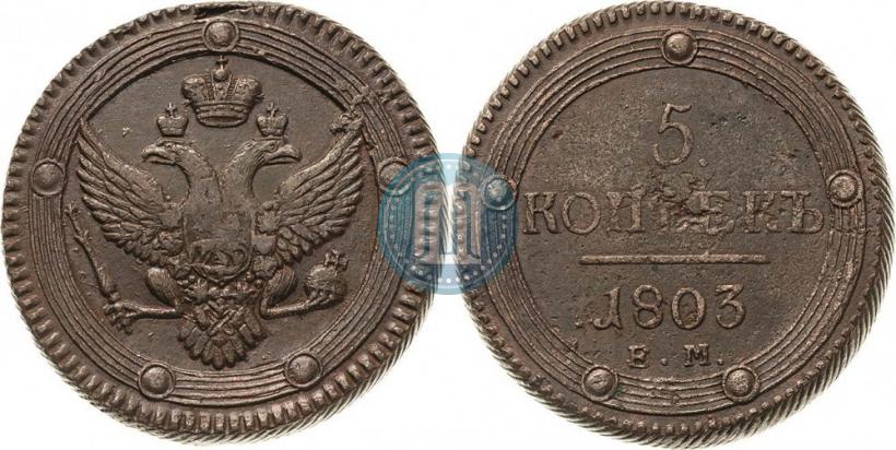 Picture 5 kopecks 1803 year ЕМ 