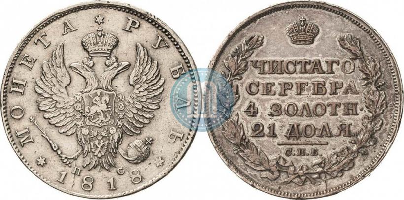 Picture 1 rouble 1818 year СПБ-ПС 