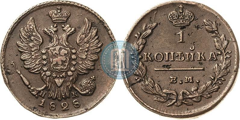 Picture 1 kopeck 1828 year ЕМ-ИК 