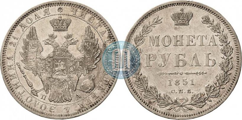 Фото 1 рубль 1851 года СПБ-ПА 