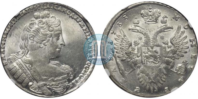 Фото 1 рубль 1733 года  
