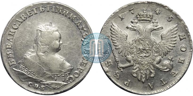 Фото 1 рубль 1745 года СПБ 