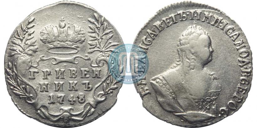 Фото Гривенник 1748 года  