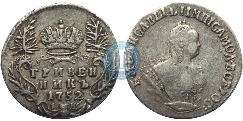 Picture Grivennik 1752 year IШ 