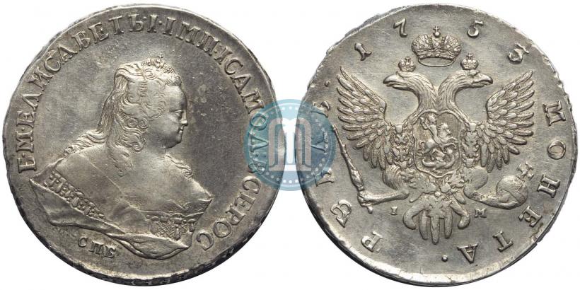 Picture 1 rouble 1753 year СПБ-IМ 