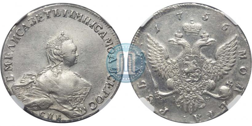 Picture 1 rouble 1756 year СПБ-IМ 