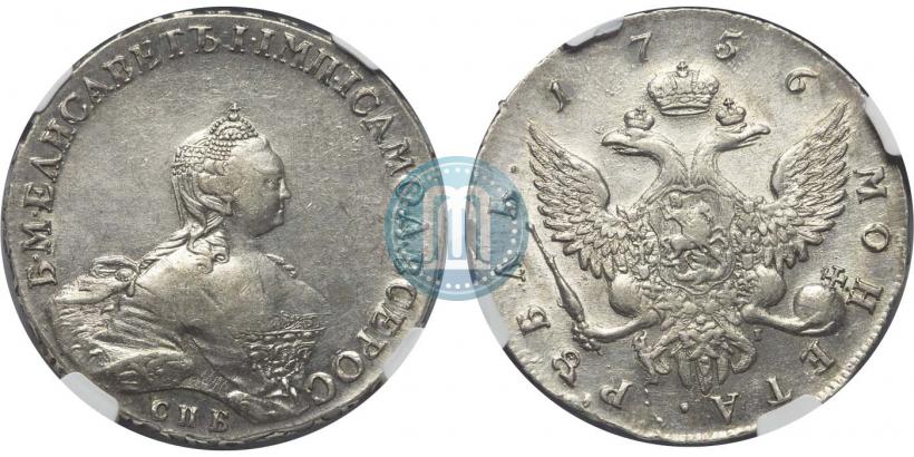 Picture 1 rouble 1756 year СПБ-ЯI 