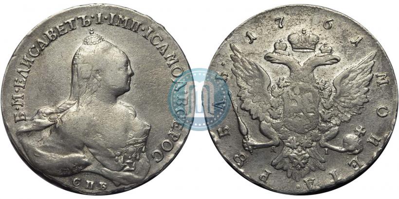 Picture 1 rouble 1761 year СПБ-ЯI 