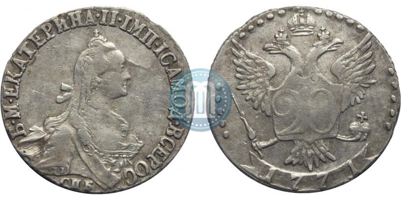 Фото 20 копеек 1771 года СПБ 