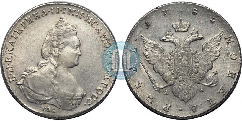 Фото 1 рубль 1785 года СПБ-ЯА 