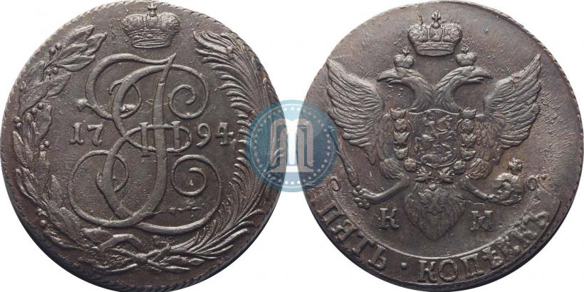 Фото 5 копеек 1794 года КМ 