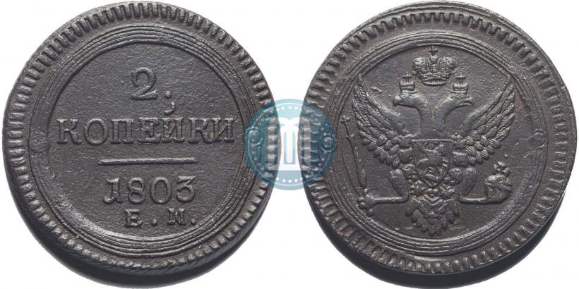 Picture 2 kopecks 1803 year ЕМ 
