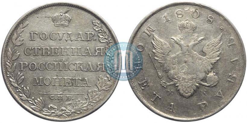 Picture 1 rouble 1808 year СПБ-МК 