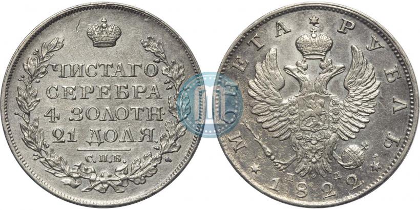 Picture 1 rouble 1822 year СПБ-ПД 