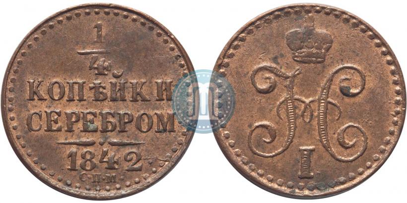 Фото 1/4 копейки 1842 года СПМ 