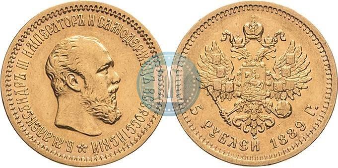 Picture 5 roubles 1889 year (АГ) 