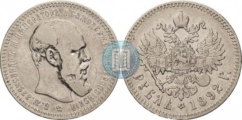Picture 1 rouble 1892 year (АГ) 