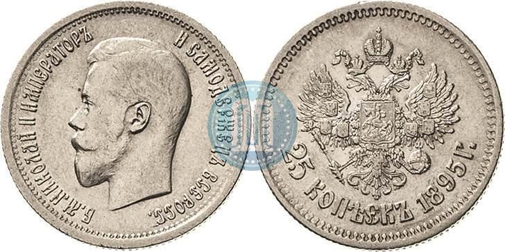 Picture 25 kopecks 1895 year  