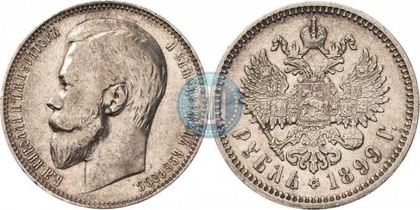 Picture 1 rouble 1899 year (ФЗ) 