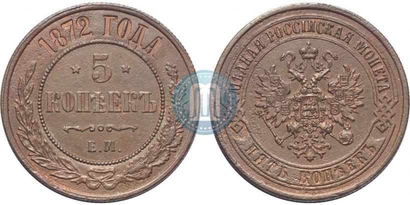 Picture 5 kopecks 1872 year ЕМ 