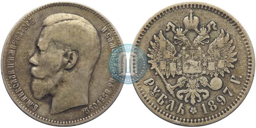 Picture 1 rouble 1897 year (^^) 