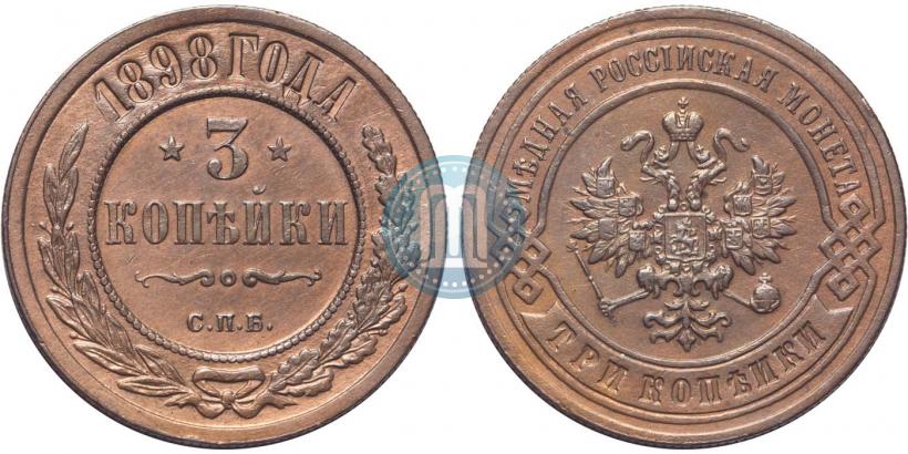Picture 3 kopecks 1898 year СПБ 