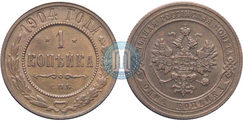 Фото 1 копейка 1904 года СПБ 