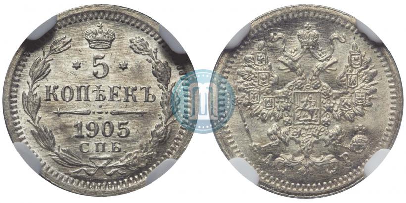 Picture 5 kopecks 1905 year СПБ-АР 