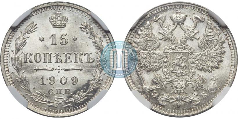 Picture 15 kopecks 1909 year СПБ-ЭБ 