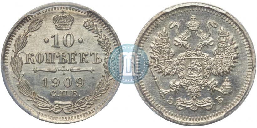 Фото 10 копеек 1909 года СПБ-ЭБ 