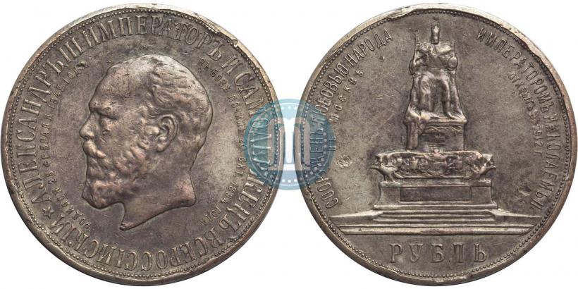 Фото 1 рубль 1912 года (ЭБ)-А.Г. "Монумент Императора Александра III (Трон)"