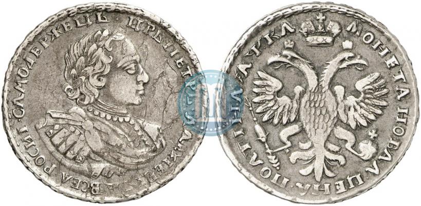 Фото Полтина 1721 года  "Портрет в наплечниках"