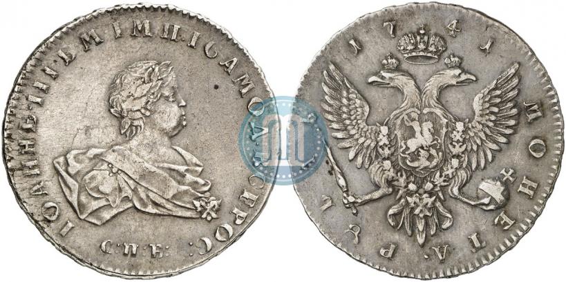 Picture 1 rouble 1741 year СПБ 