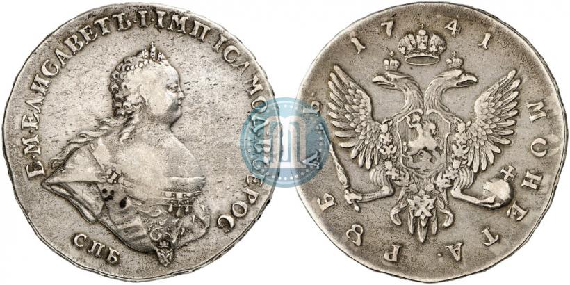 Фото 1 рубль 1741 года СПБ "Поясной портрет"