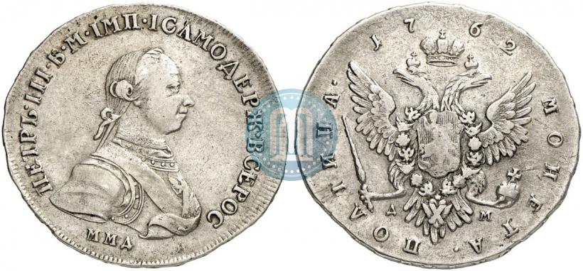 Picture Poltina 1762 year ММД-ДМ 