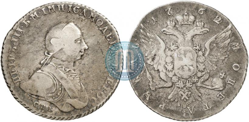 Picture 1 rouble 1762 year СПБ-НК 